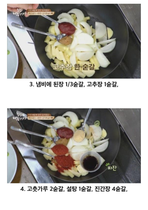 개짱맛이라는 백선생 감자짜글이.jpg | 인스티즈