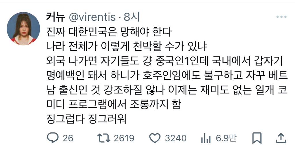 진짜 대한민국은 망해야 한다1