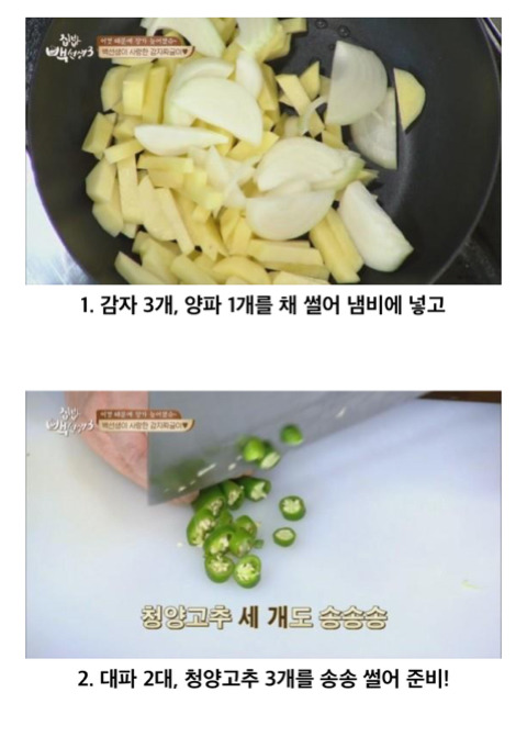 개짱맛이라는 백선생 감자짜글이.jpg | 인스티즈