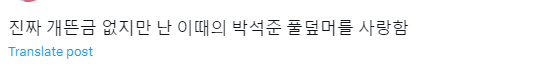 날티상이라 계속 깐머하는데 팬들이 덮머해달라고 비는 아이돌.jpg | 인스티즈