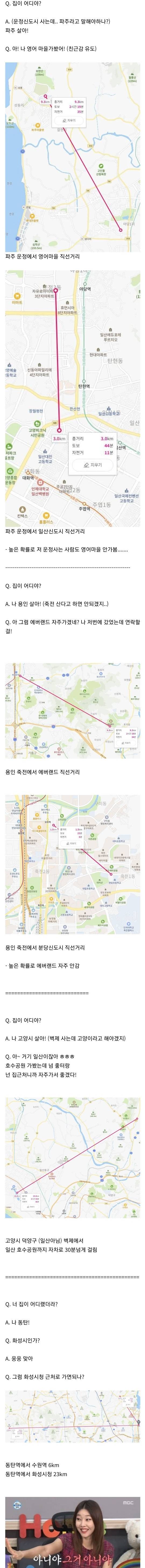 nokbeon.net-경기도 사람들이 사는 곳을 디테일하게 말하는 이유.jpg-1번 이미지