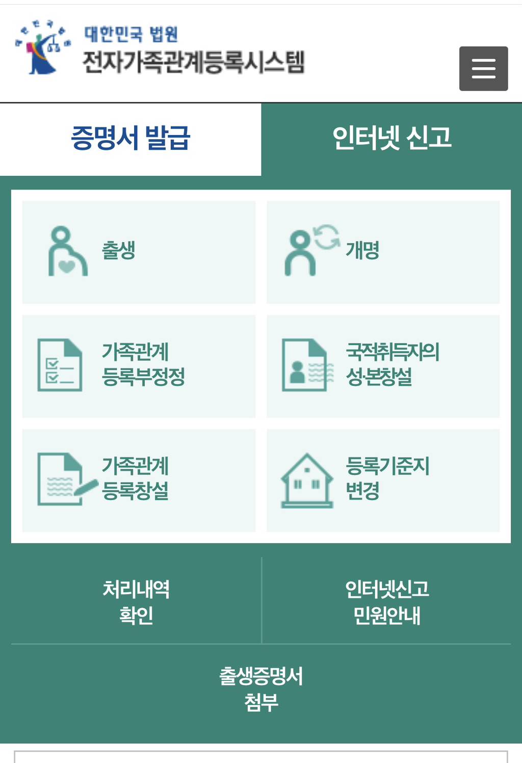 독도 뺏기지말자 본적 옮기기 동참하자 | 인스티즈