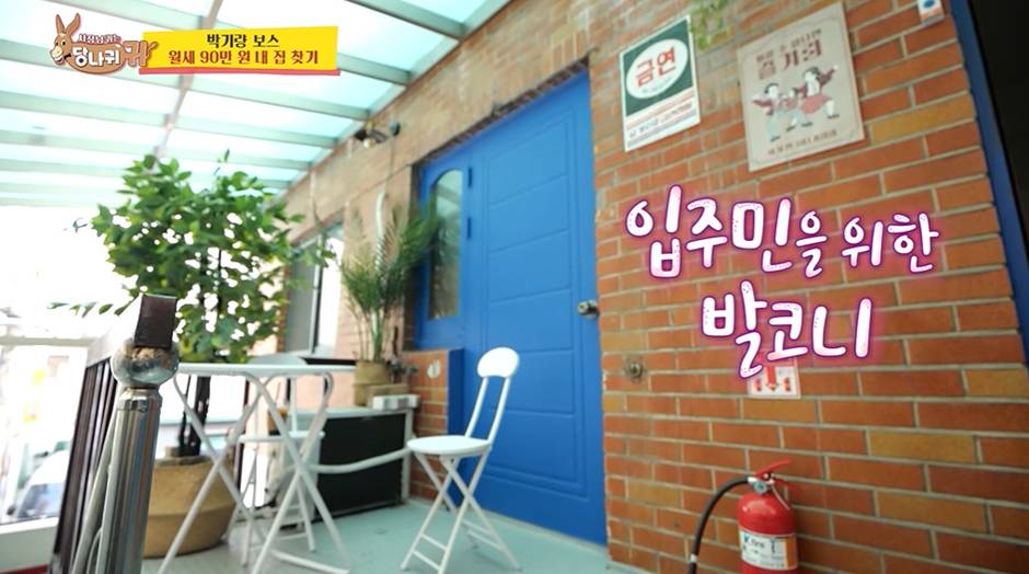 강남에서 자취방 구하다가 현타온 연예인.jpg | 인스티즈