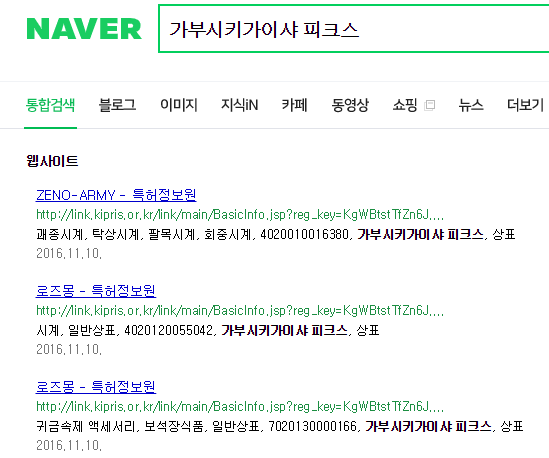 아아, 로즈몽은 일본, 일본. 한국에는 약 69개의 매장이 있지만 일본에는 매장이 1개 밖에 없는 로즈몽은 일본, 일본놈 | 인스티즈