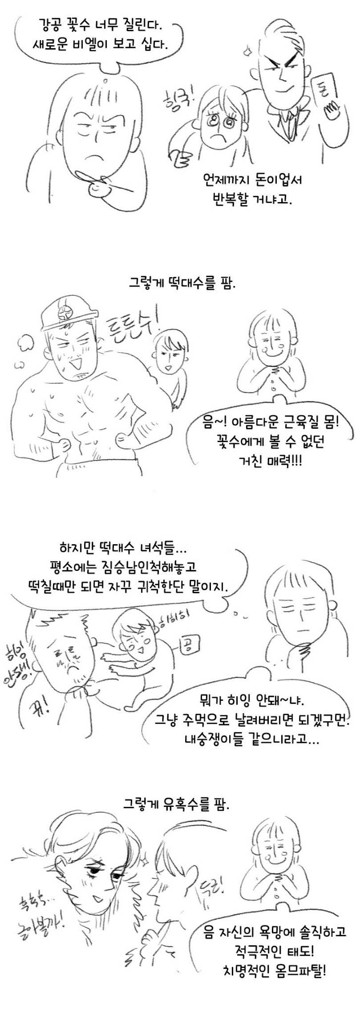 비엘 취향의 회전목마.jpg | 인스티즈