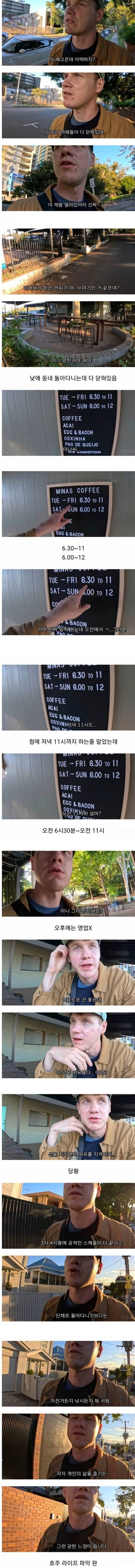 nokbeon.net- 호주가 의외로 살기 불편한 이유-1번 이미지