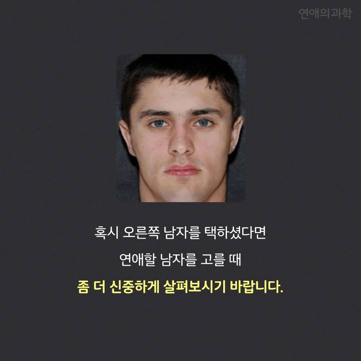 어느 쪽 남자가 더 끌리나요? 둘 중 한명은 사이코패스.jpg | 인스티즈