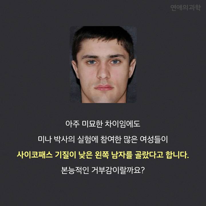 어느 쪽 남자가 더 끌리나요? 둘 중 한명은 사이코패스.jpg | 인스티즈