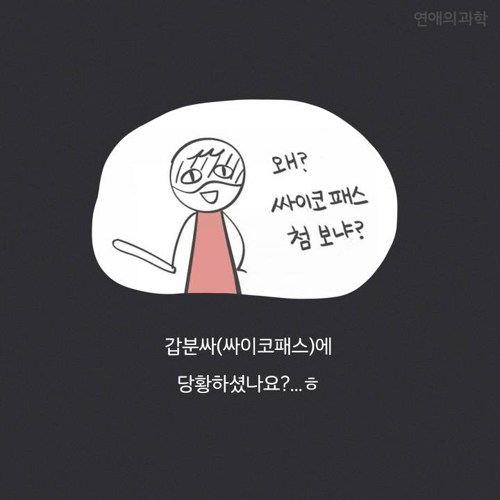 어느 쪽 남자가 더 끌리나요? 둘 중 한명은 사이코패스.jpg | 인스티즈