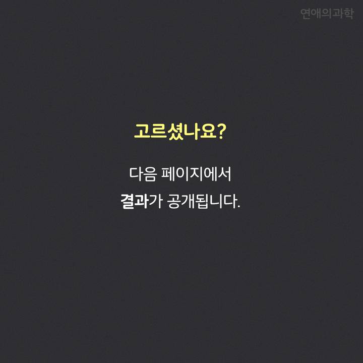 어느 쪽 남자가 더 끌리나요? 둘 중 한명은 사이코패스.jpg | 인스티즈