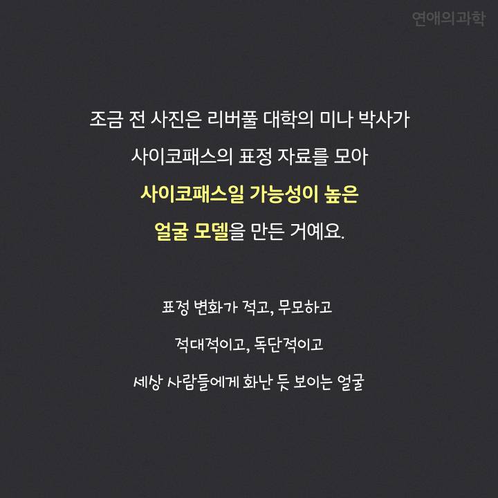 어느 쪽 남자가 더 끌리나요? 둘 중 한명은 사이코패스.jpg | 인스티즈