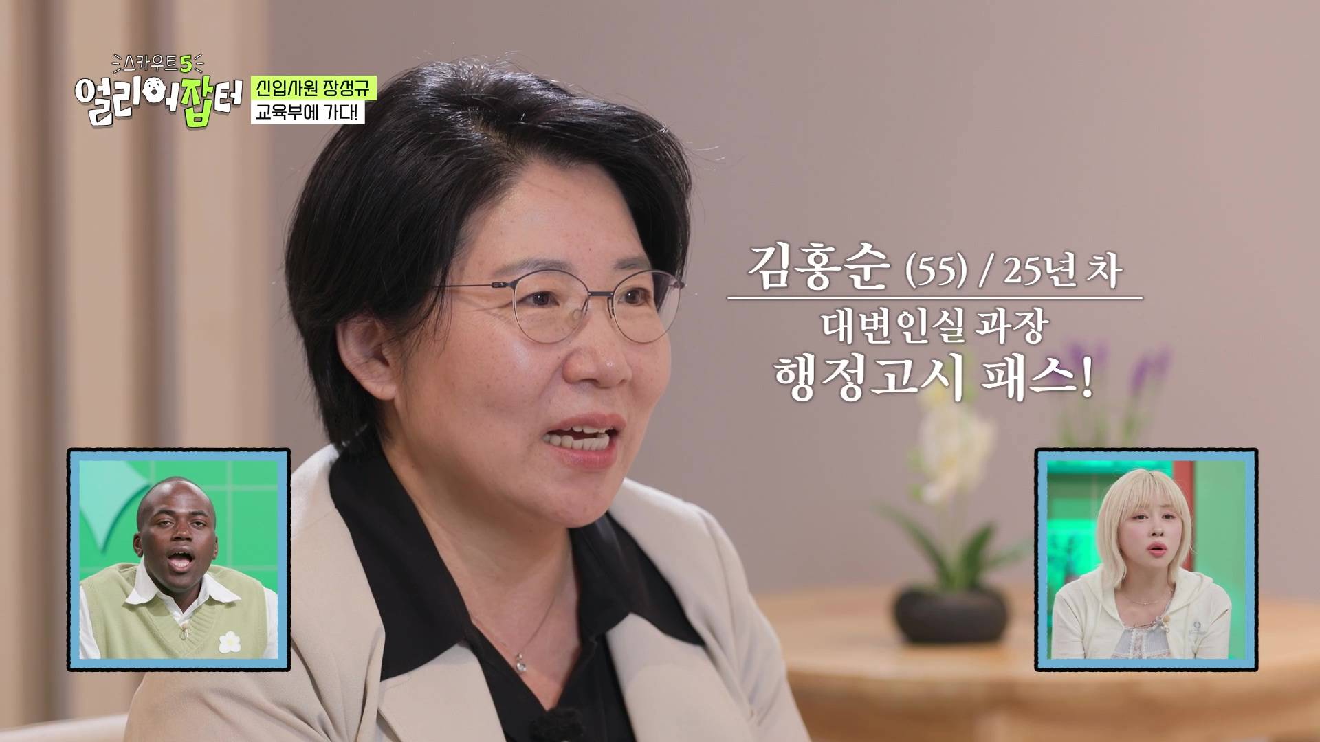 장성규가 말하는 뉴진스가 홍보 모델일 때 장점 | 인스티즈