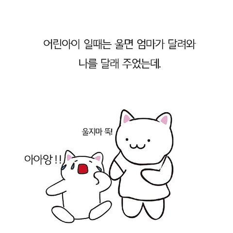 엄마가 돌아가셨다. 나는 왜 남들에겐 을이면서 엄마에겐 갑이었을까 | 인스티즈