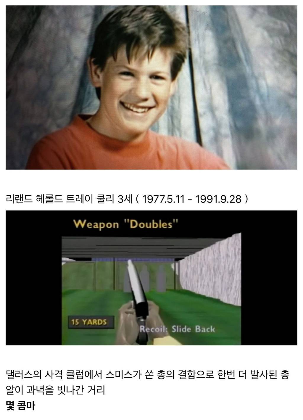 image.png 진짜 억울한 죽음