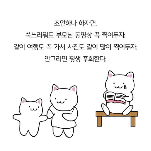 엄마가 돌아가셨다. 나는 왜 남들에겐 을이면서 엄마에겐 갑이었을까 | 인스티즈