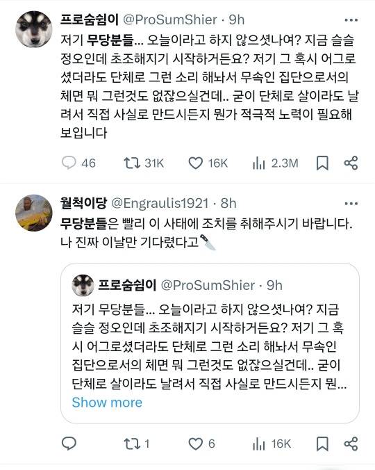 저기 무당분들... 오늘이라고 하지 않으셧나여?1