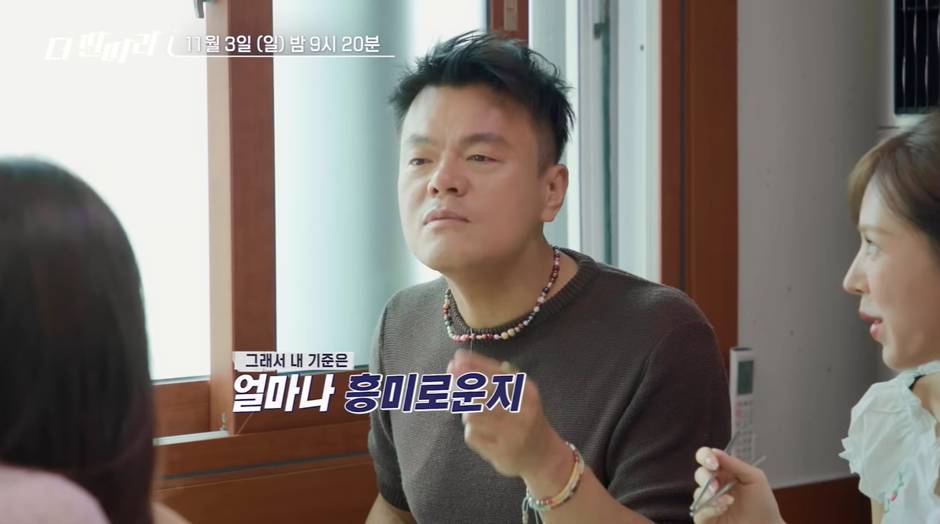 신기하다는 JYP 출신들 오디션 볼 때 심사기준 | 인스티즈