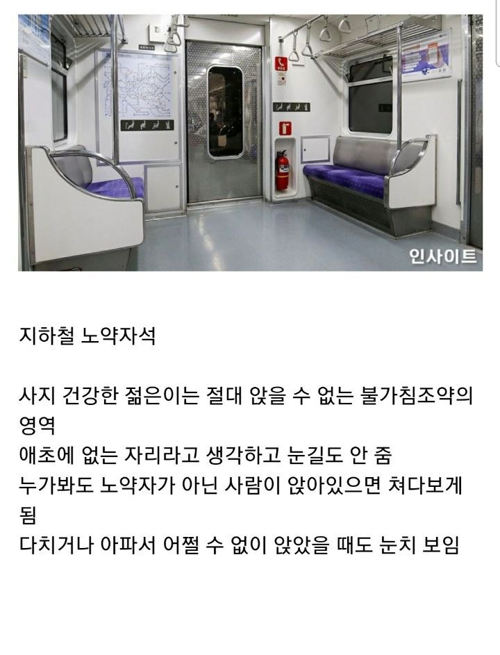 nokbeon.net-우리나라 대중교통 국룰-1번 이미지