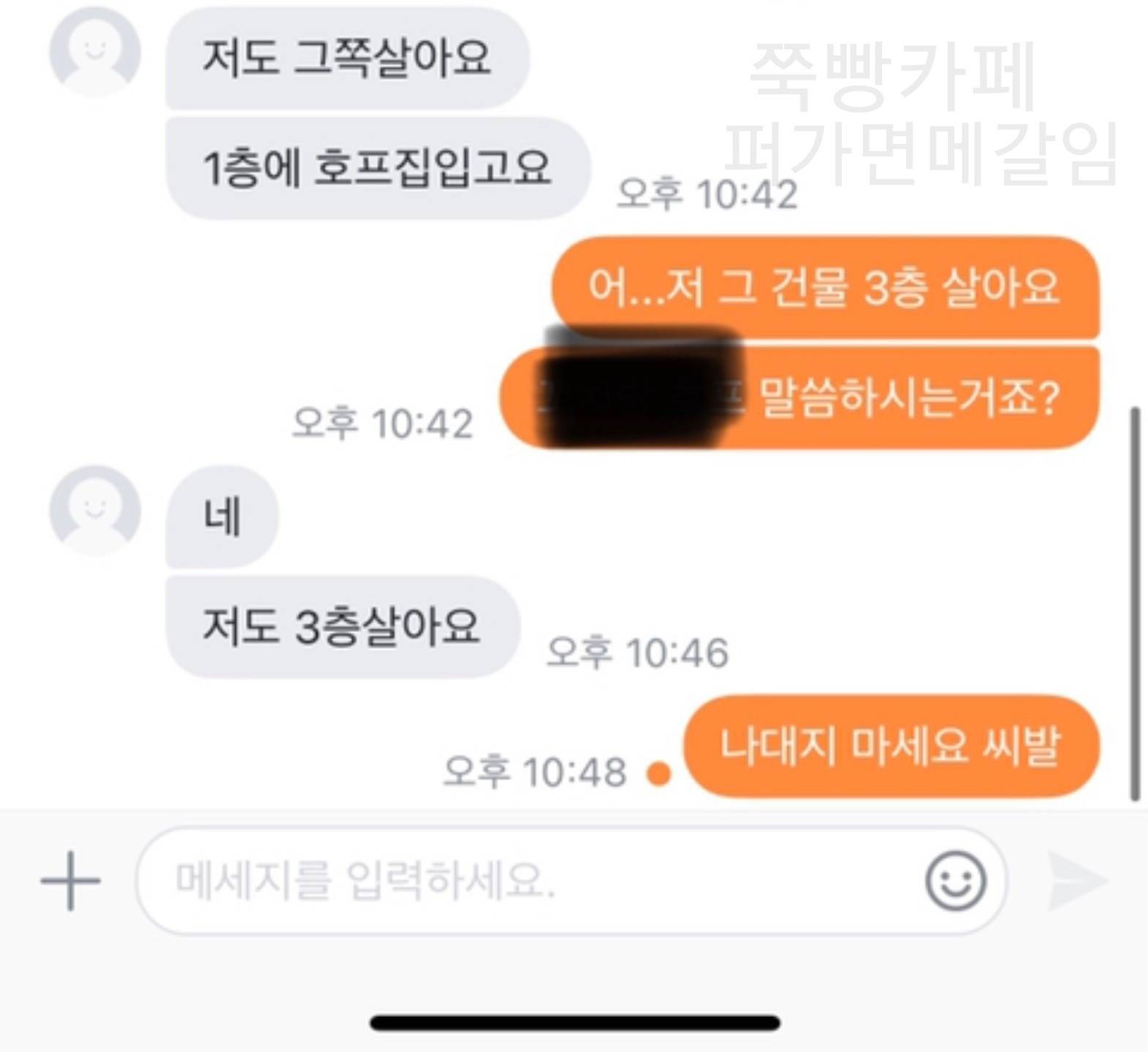 [익웃] 하 어제 당근마켓에 아이패드 올렸는데 ㅋㅋㅋㅋㅋ | 인스티즈