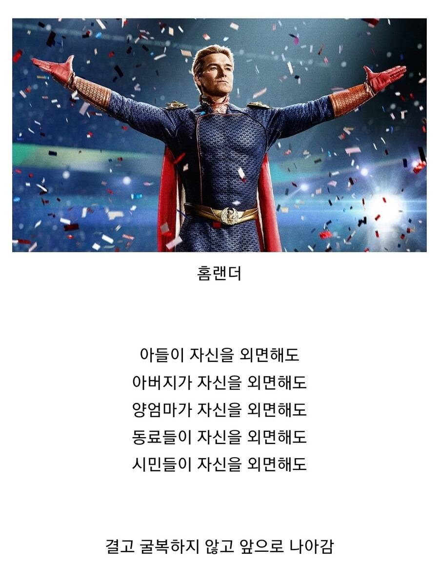 언제나 힘들어도 결코 포기하지 않는 히어로