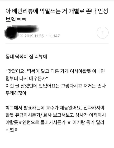 진짜 사람들 심보 못됐다 라고 느끼는거중에 하나 | 인스티즈