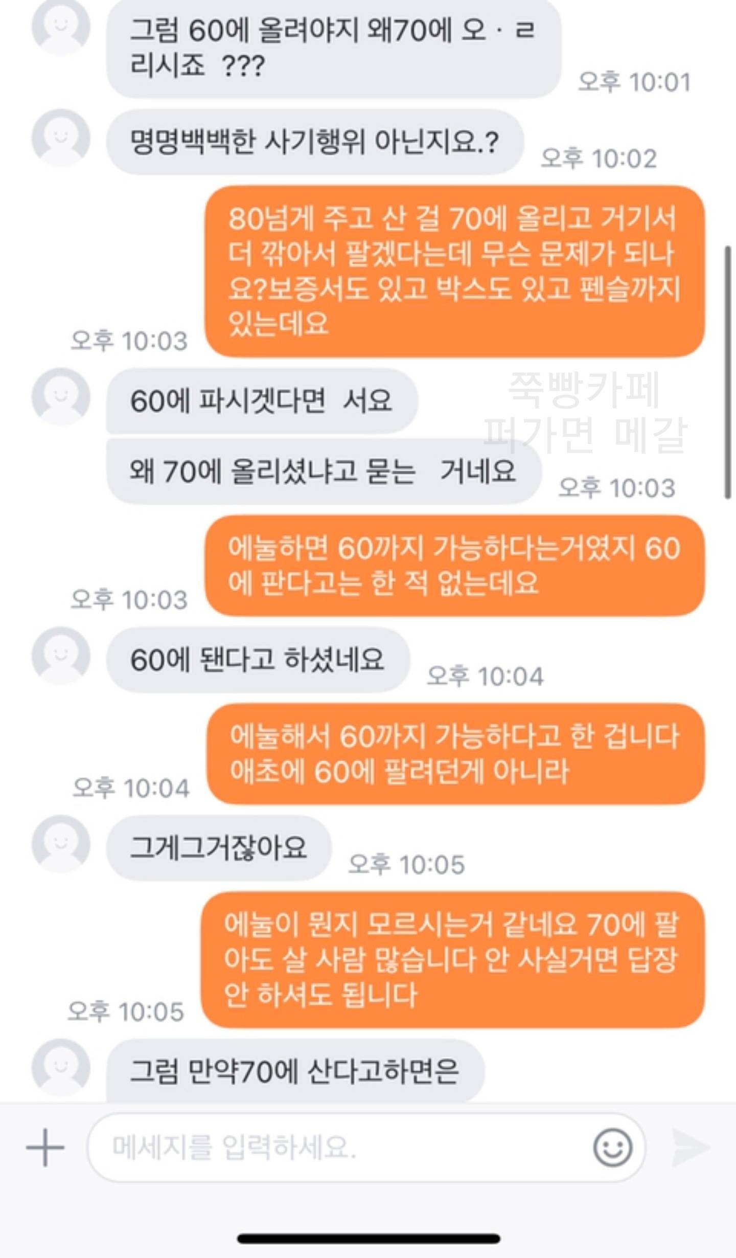 [익웃] 하 어제 당근마켓에 아이패드 올렸는데 ㅋㅋㅋㅋㅋ | 인스티즈