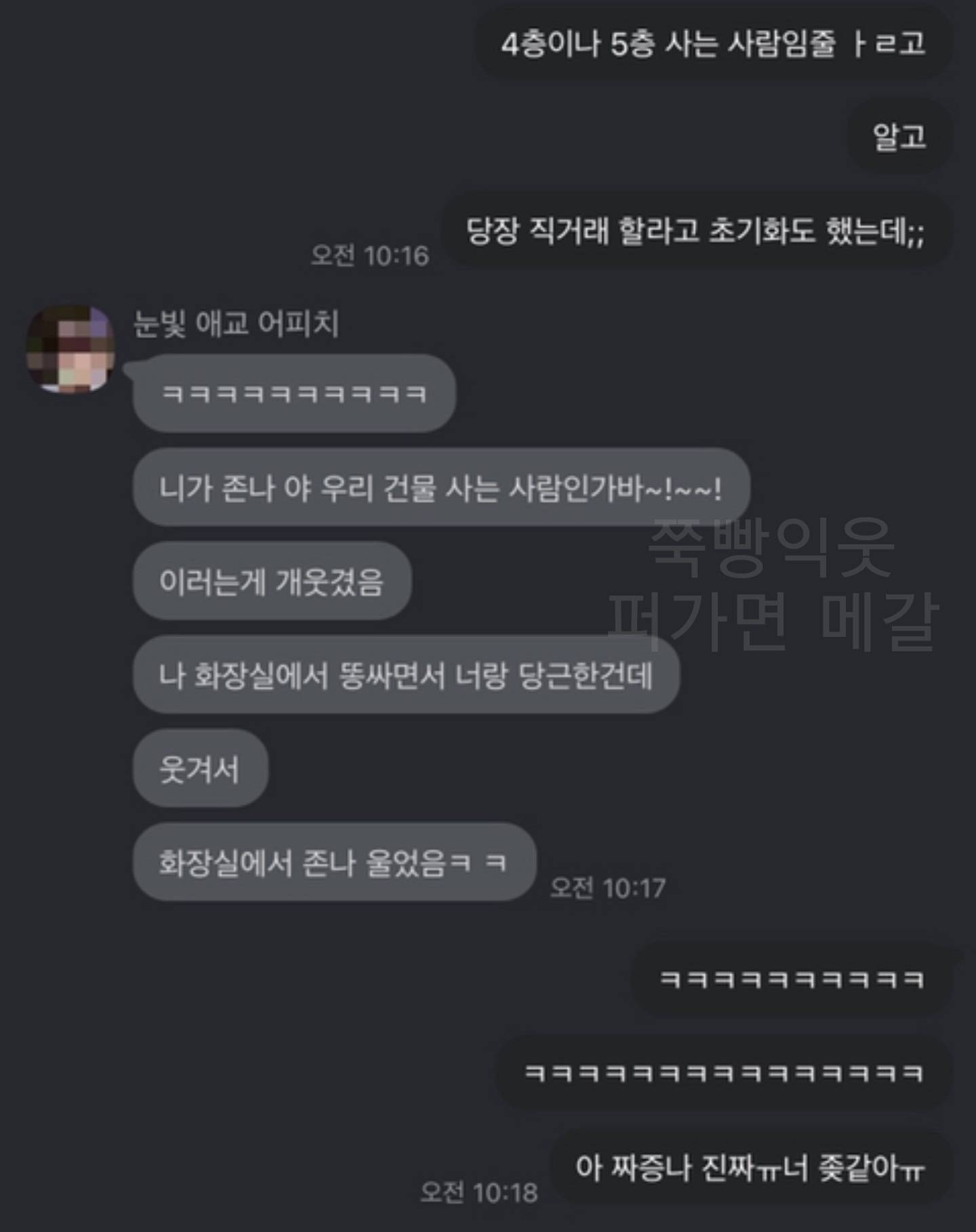 [익웃] 하 어제 당근마켓에 아이패드 올렸는데 ㅋㅋㅋㅋㅋ | 인스티즈