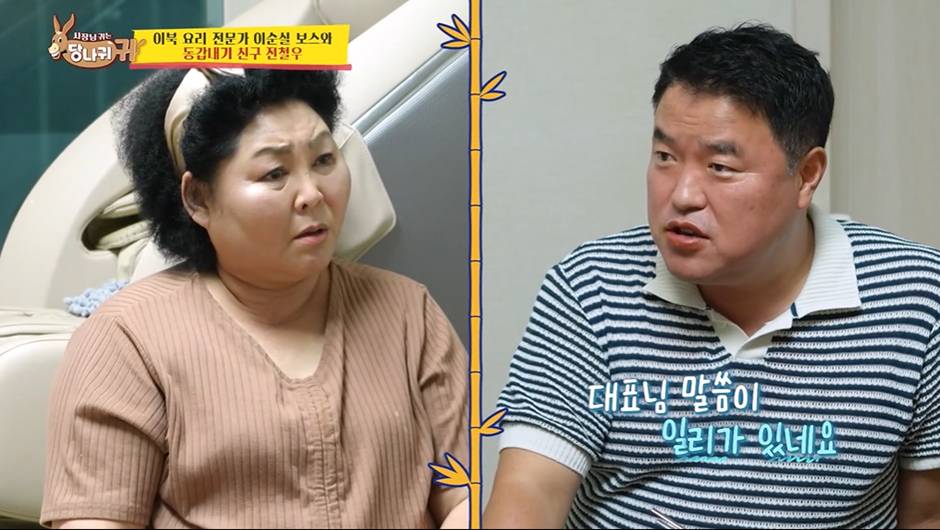 본인이 대통령 되면 출생률 해결할수 있다고 발언한 북한 출신 방송인 | 인스티즈