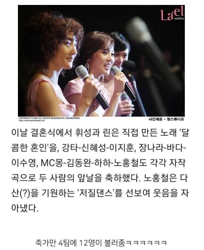nokbeon.net- 역대 최다 5천명이 왔던 박경림 결혼식-4번 이미지