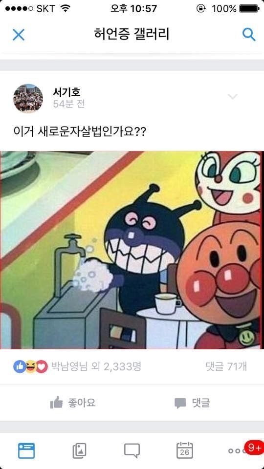 나 금수저인데...먹고 살기가 너무 힘들다... | 인스티즈