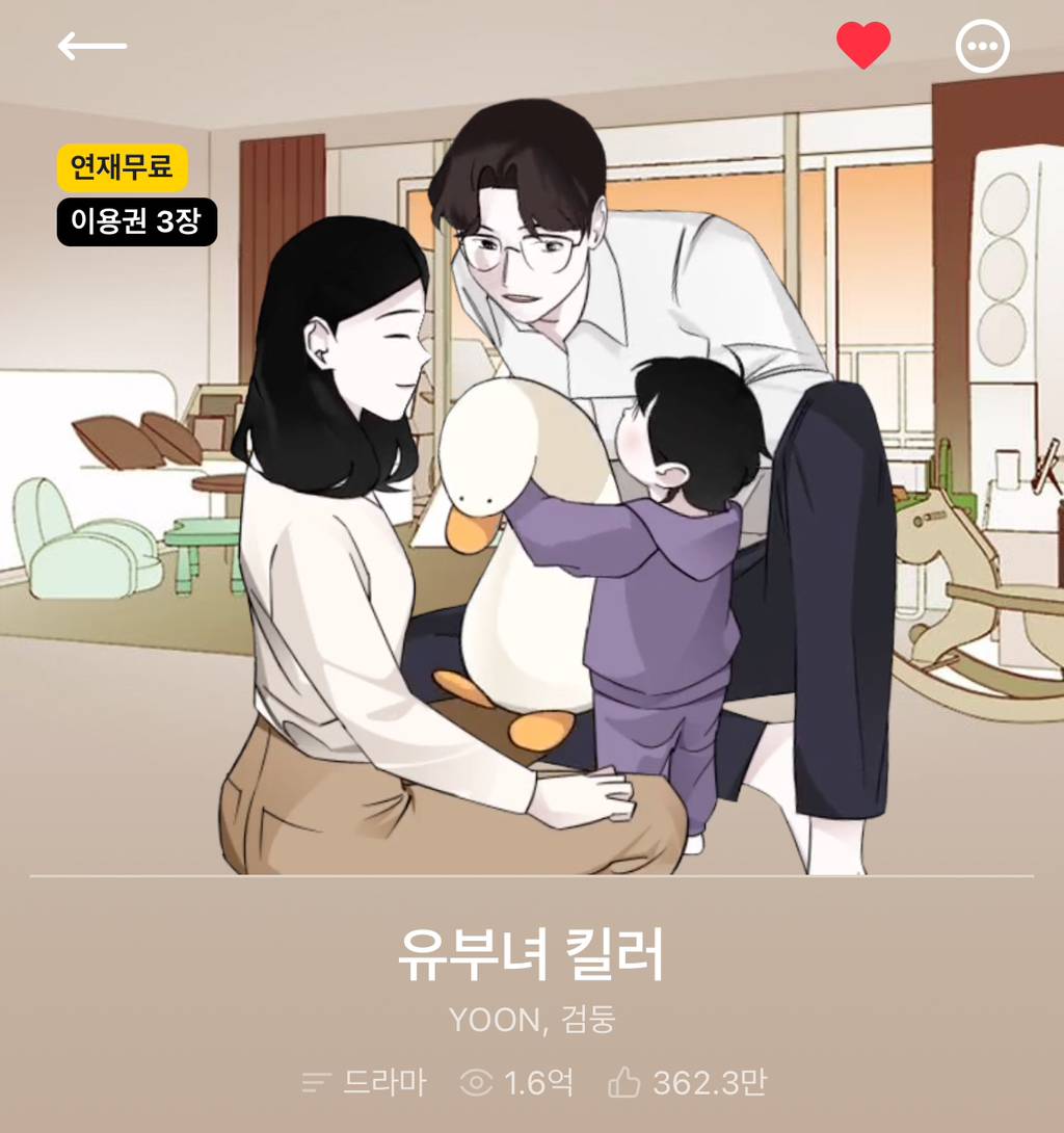 오늘자 네이버웹툰 이용자 수 400만 명 깨짐📉 | 인스티즈