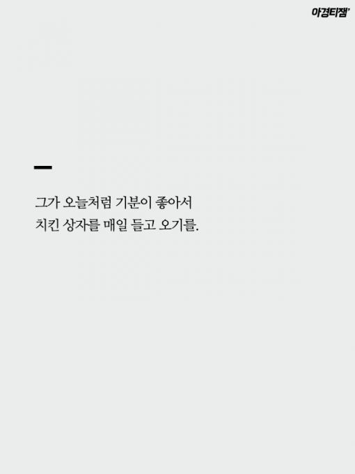 아버지가 갑자기 치킨을 사온 이유....jpg | 인스티즈