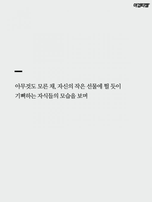 아버지가 갑자기 치킨을 사온 이유....jpg | 인스티즈