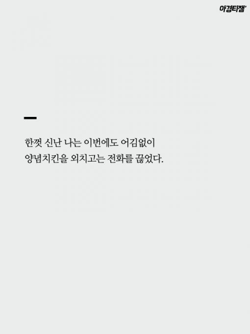 아버지가 갑자기 치킨을 사온 이유....jpg | 인스티즈