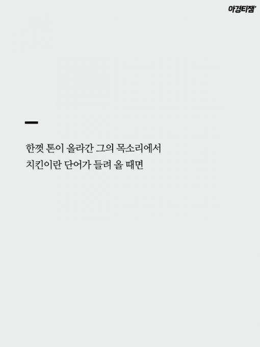 아버지가 갑자기 치킨을 사온 이유....jpg | 인스티즈