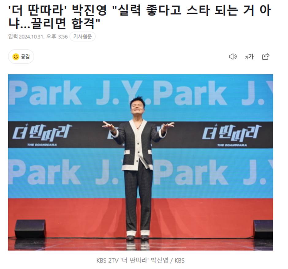 연예인들 뜨기 위해서 실력 보다 훨씬 중요하다는 것…jpg | 인스티즈