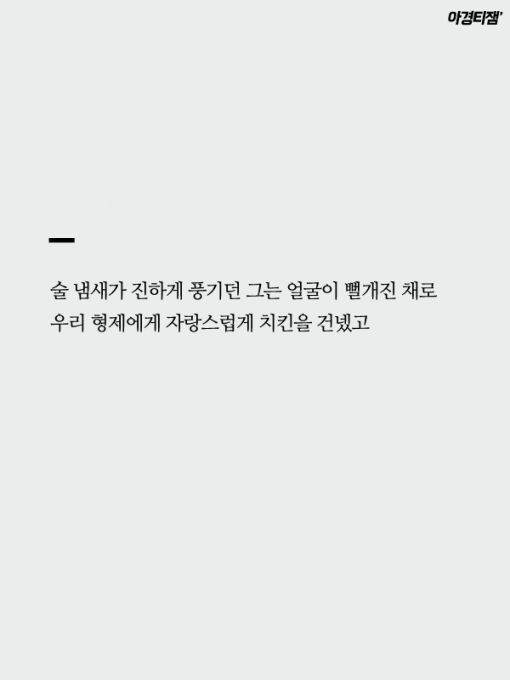 아버지가 갑자기 치킨을 사온 이유....jpg | 인스티즈