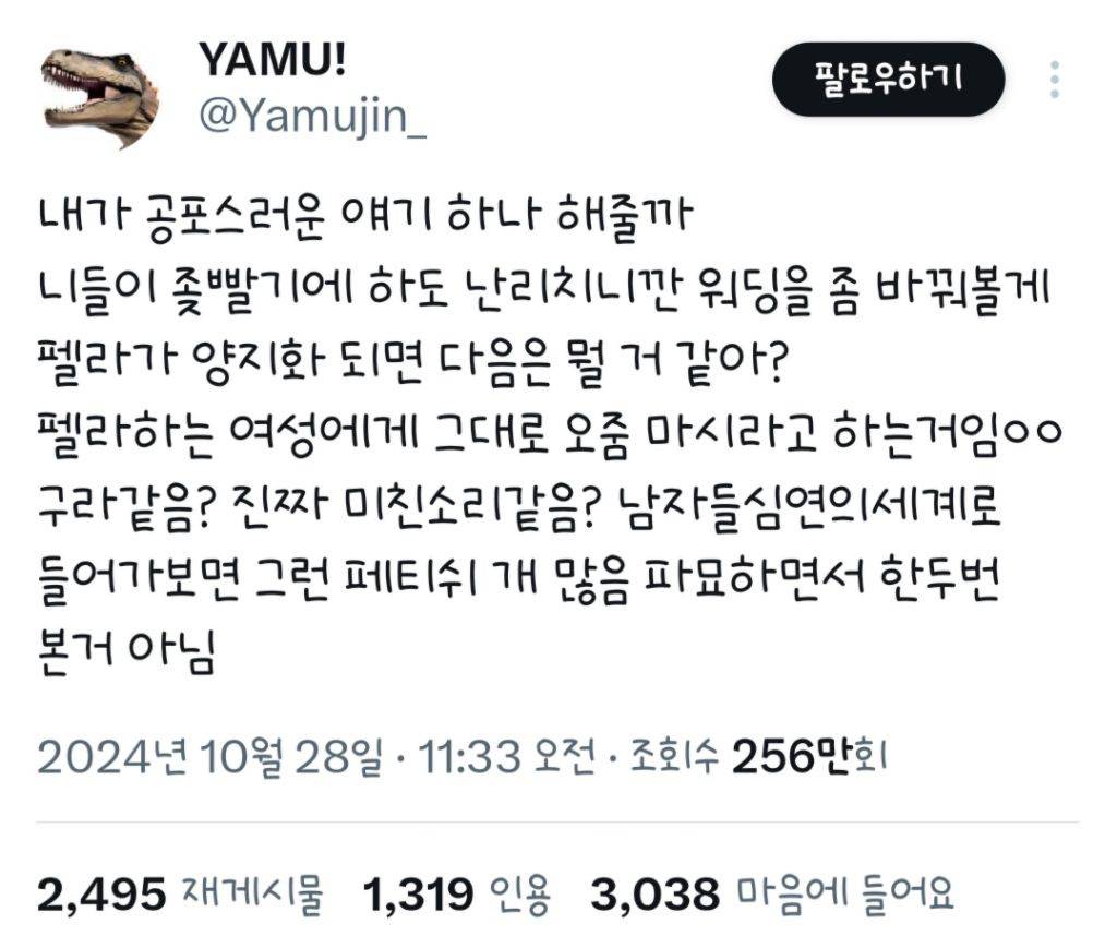 펠라가 양지화되면 다음은 뭘 거 같아?19