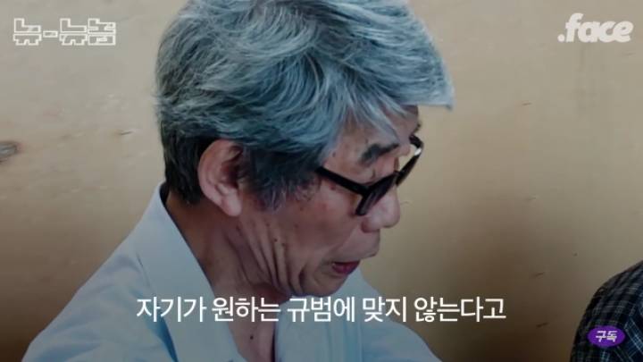 10대가 노인들에게 성소수자에 대해 묻는다면? | 인스티즈