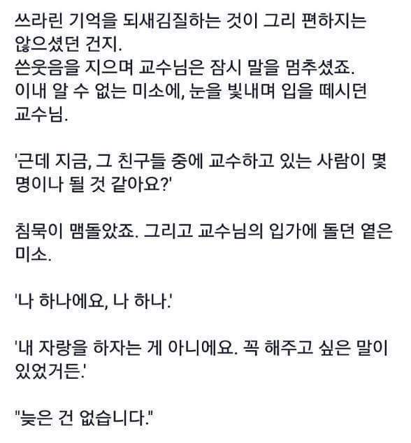 nokbeon.net-늦은 건 없습니다.jpg-4번 이미지