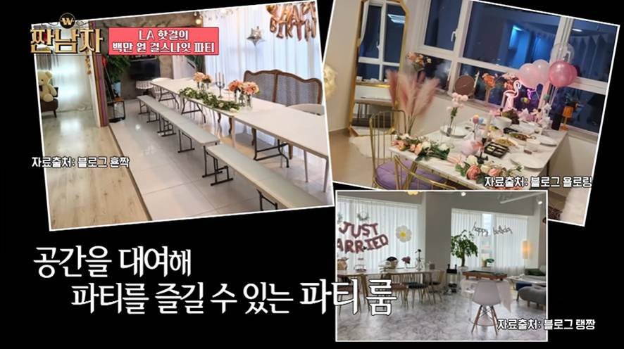 요즘 미국 MZ세대에서 유행이라는 파티 컨셉.jpg | 인스티즈