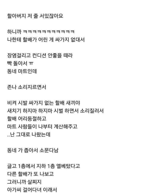 나 동네에서 할배들한테 미이라고 소문남 ㅎ.. | 인스티즈