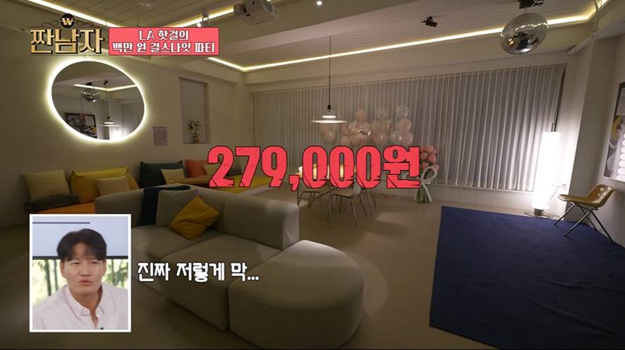 요즘 미국 MZ세대에서 유행이라는 파티 컨셉.jpg | 인스티즈
