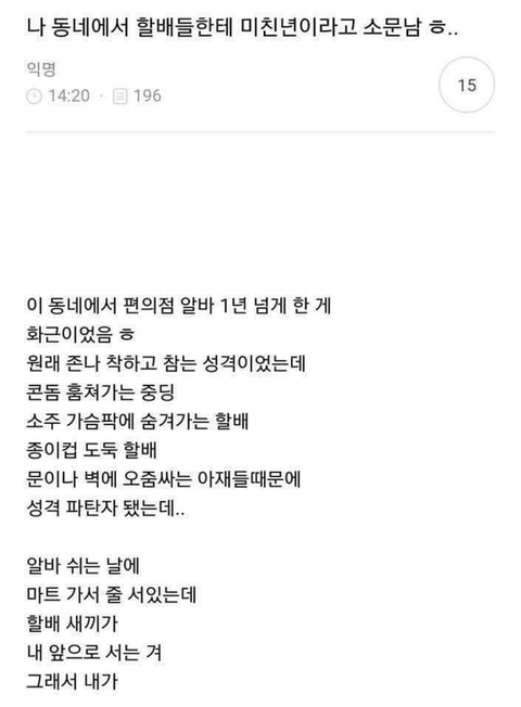 나 동네에서 할배들한테 미이라고 소문남 ㅎ.. | 인스티즈