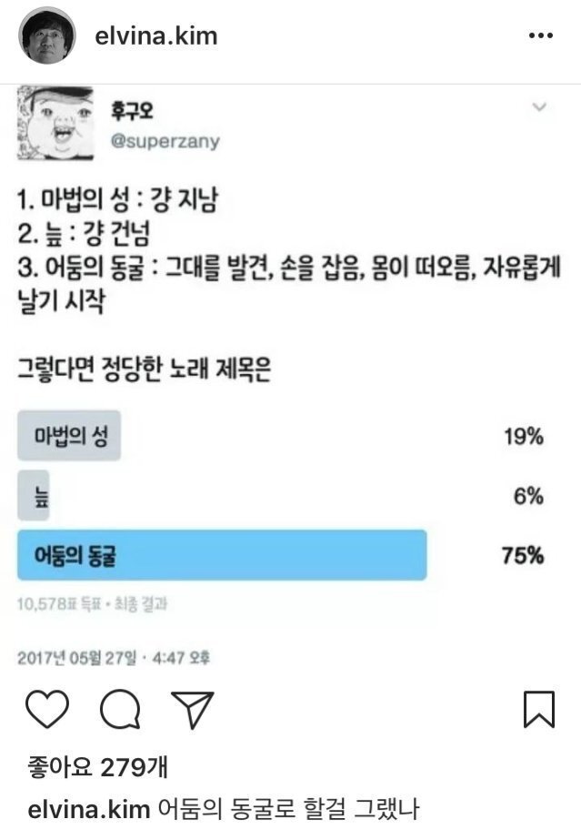 마법의 성 제목 논란ㅋㅋㅋㅋㅋ | 인스티즈