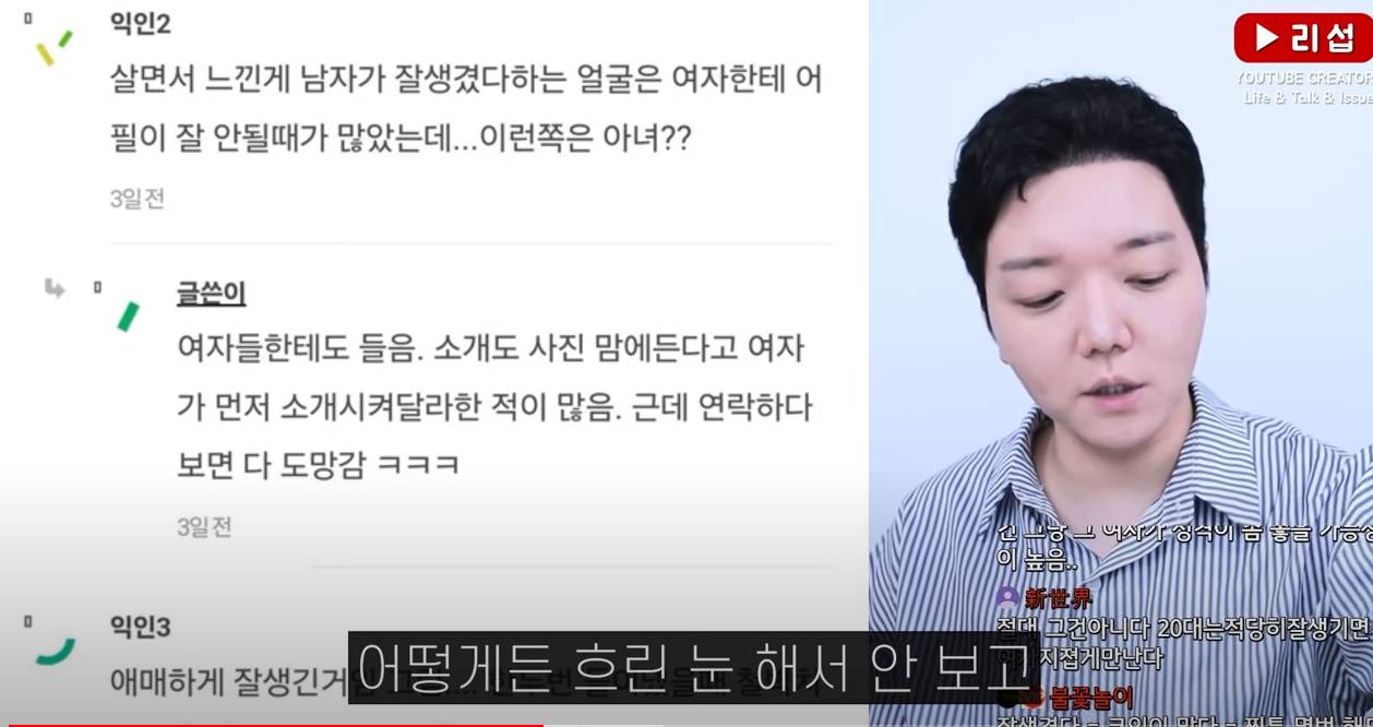 image.png 연애를 맨 외모탓 하는 현실 저격 연애 외모에 대한 팩폭