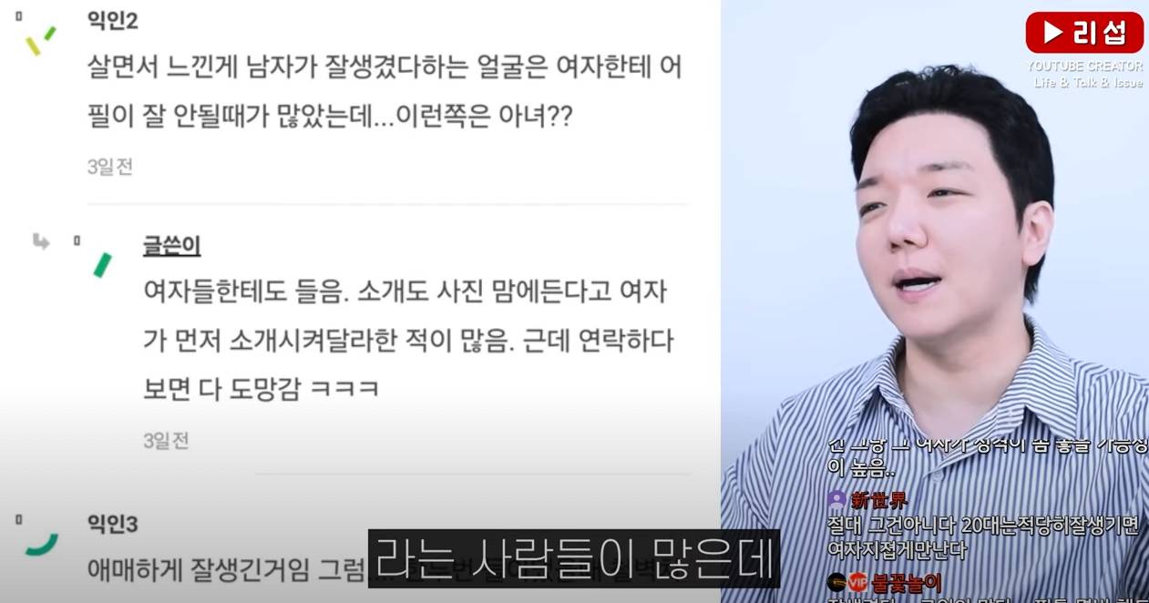 image.png 연애를 맨 외모탓 하는 현실 저격 연애 외모에 대한 팩폭