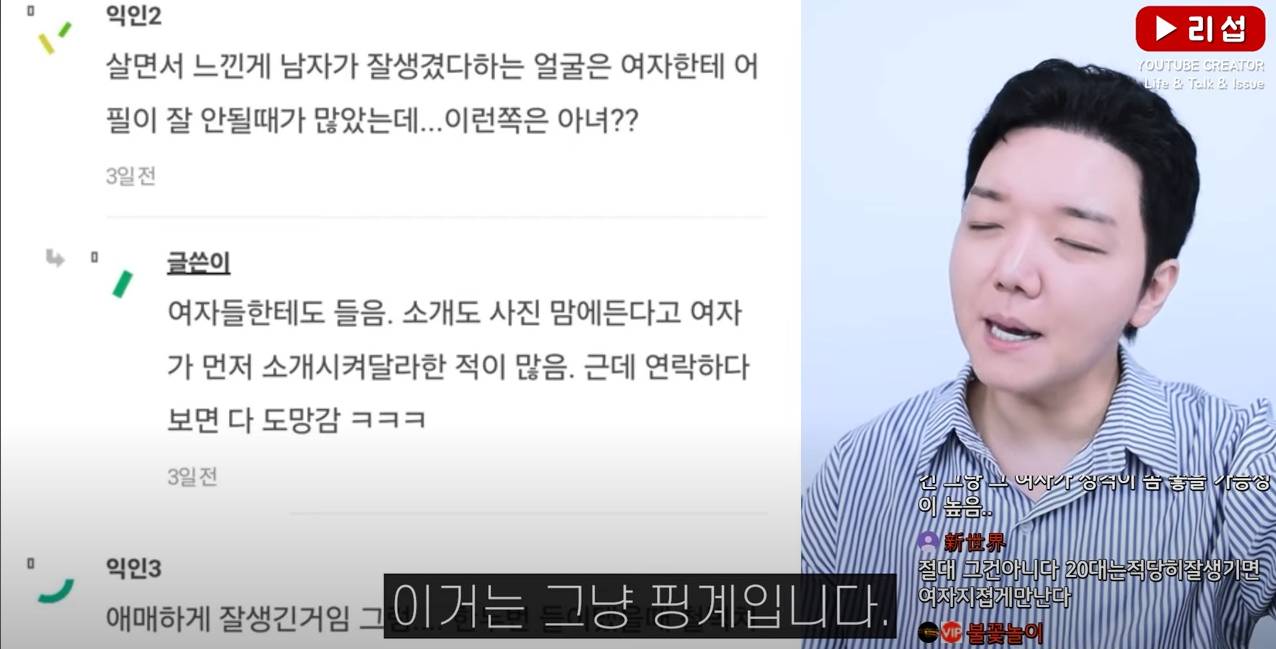 image.png 연애를 맨 외모탓 하는 현실 저격 연애 외모에 대한 팩폭