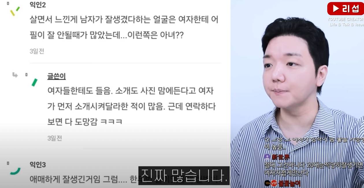 image.png 연애를 맨 외모탓 하는 현실 저격 연애 외모에 대한 팩폭