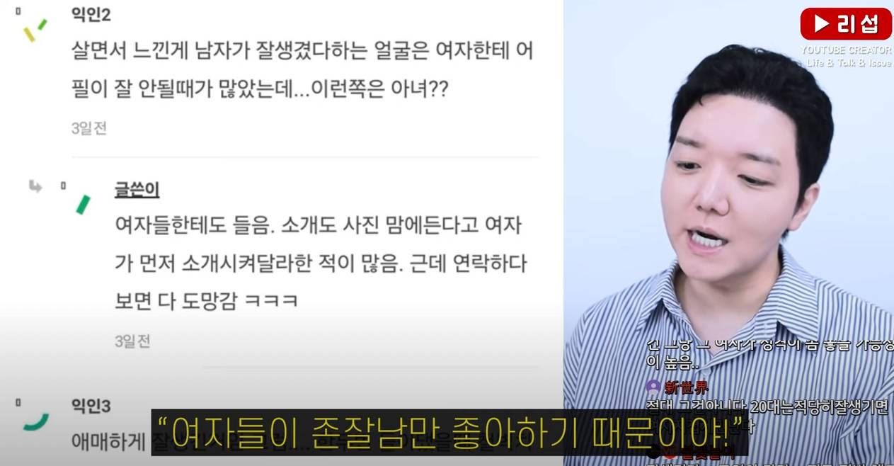 image.png 연애를 맨 외모탓 하는 현실 저격 연애 외모에 대한 팩폭